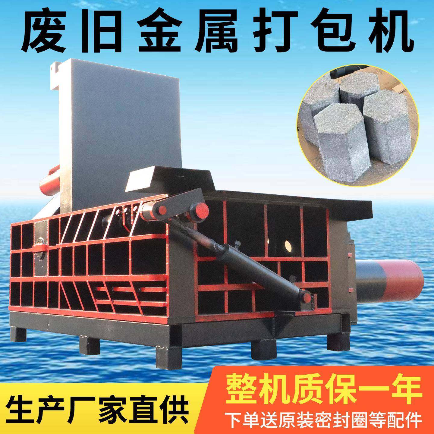 双侧推废铝边角料压块机废旧金属液压打包机彩钢瓦压块机,五金/工具,其他机械五金,淘宝优惠券,粉丝福利购,淘宝优惠卷