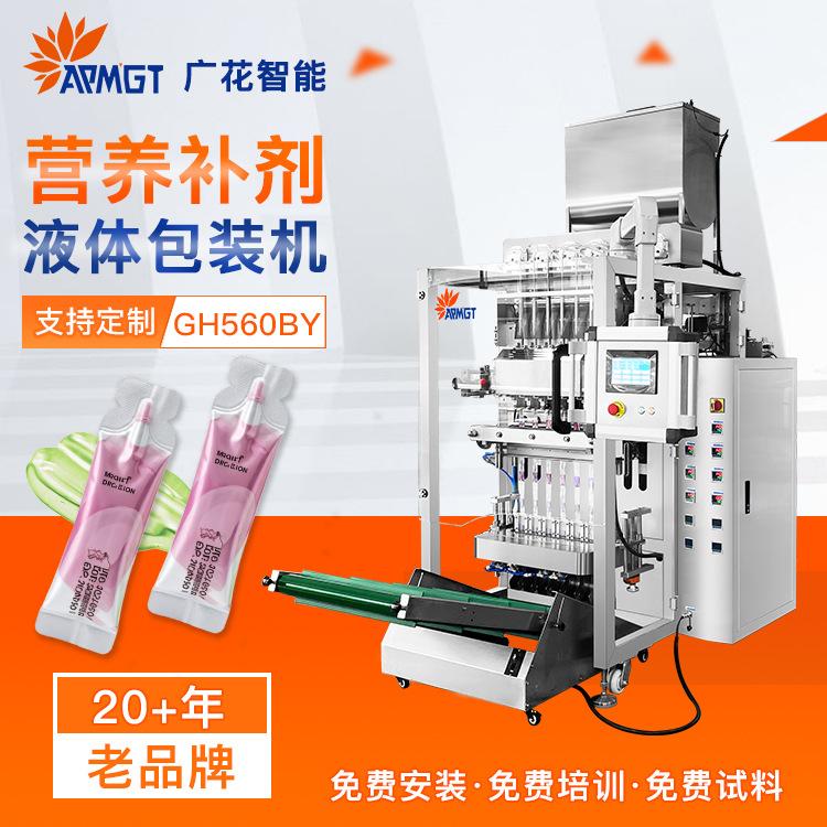 多列条包液体包装设备 运动营养补充剂果蔬饮高速自动包装机定制图片