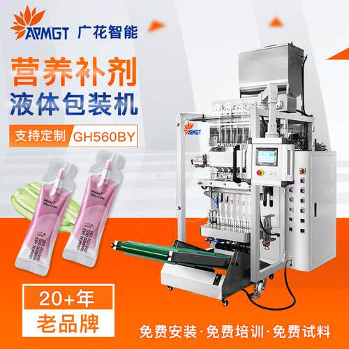 多列条包液体包装设备 运动营养补充剂果蔬饮高速自动包装机定制