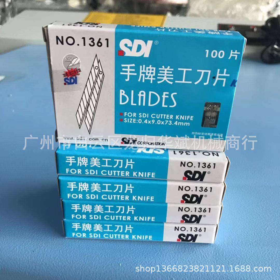 手牌小刀片美工刀片介刀片1361