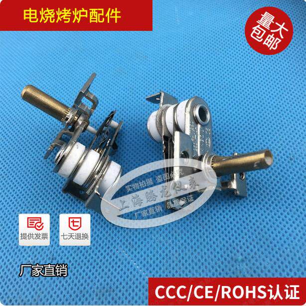 正品电烧烤炉配件安派电烧烤炉温控调节开关EKL-1000D/1200B/DG用