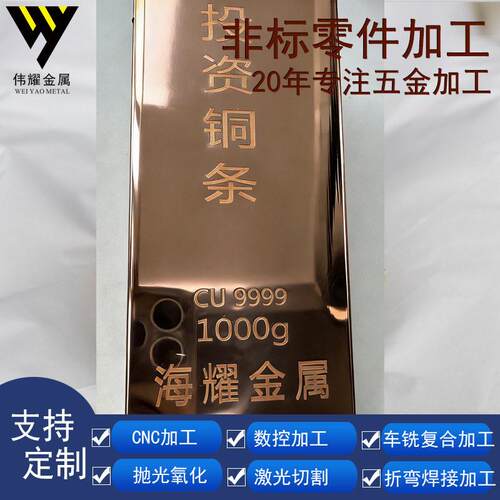 投资铜条500g  投资铜排 足铜999铜条1000g