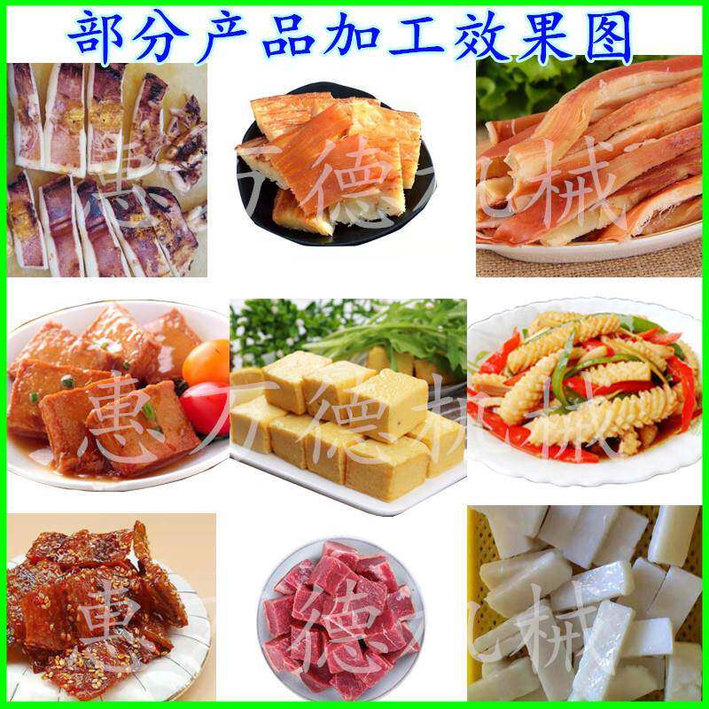 厨房用肉类加工全套设备 鲜肉切片切条机鱿鱼切块设备诸城