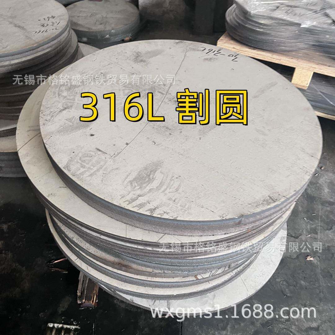 316L不锈钢割圆 中厚板 S31603 割圆环 S31603不锈钢板 激光切割