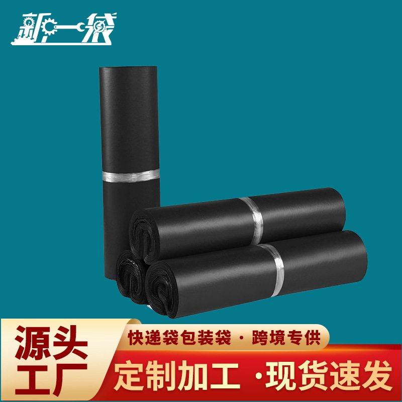 韵达中通圆嗵申通百世快递袋加厚包装防水塑料服装打包袋工厂