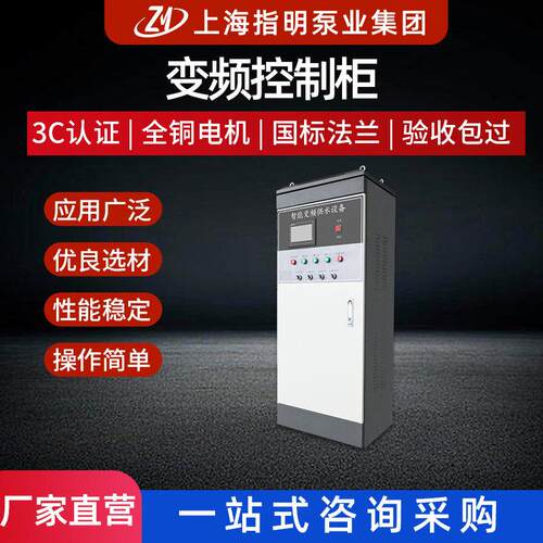 现货无负压供水变频柜冷轧钢板水泵控制柜全自动智能二次供水设备