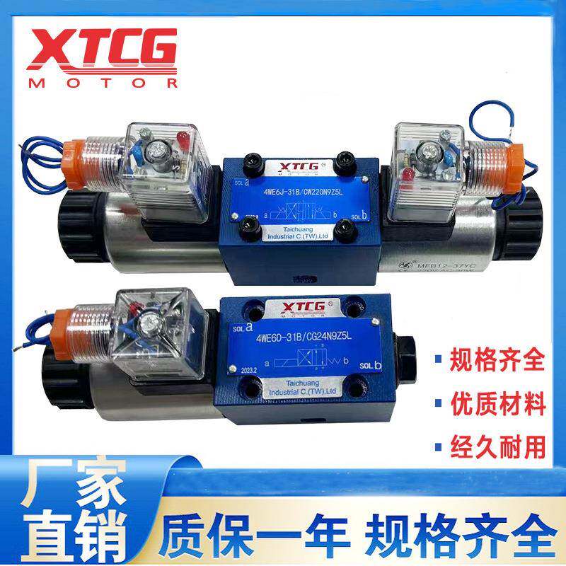 力士乐款电磁阀4WE6D-61B/CG24N9Z5L电磁换向阀6E/6G/6H/6J/6D