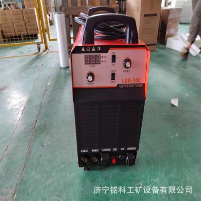 LGK100等离子切割机内置气泵等离子焊割机工业级LGK-100切割机