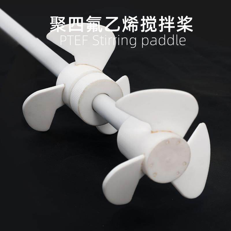 专业PTFE聚四氟乙烯搅拌桨叶防腐蚀三层搅拌桨杆抗酸碱新材料