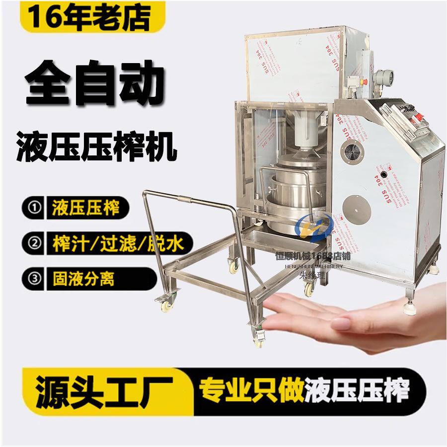 熬煮中药渣滓杂质过滤压榨机 液压式酱菜蘑菇脱水机 中药萃取机