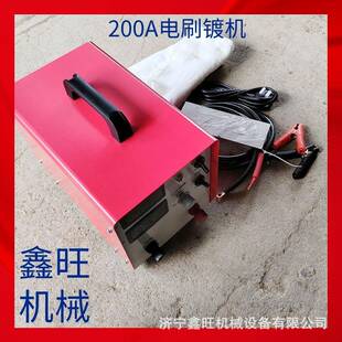 刷镀机小型刷镀锌设备液压油缸划痕200A多功能铜排镀锡电镀机