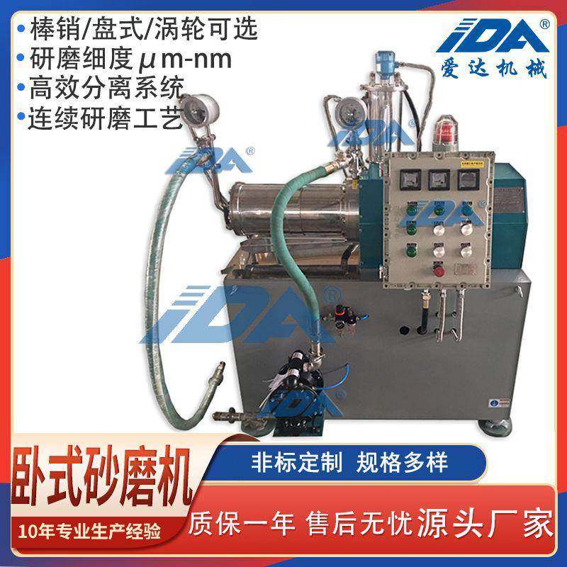 全陶瓷卧式砂磨机白色化妆品研磨机化妆品砂磨机,机械设备,砂磨机,淘宝优惠券,粉丝福利购,淘宝优惠卷