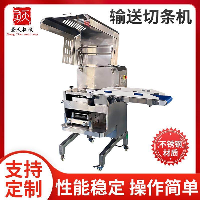 输送切条机输送带式蔬菜切条机商用果蔬全自动萝卜红薯土豆推条机,厨房/烹饪用具,多功能切菜器,淘宝优惠券,粉丝福利购,淘宝优惠卷