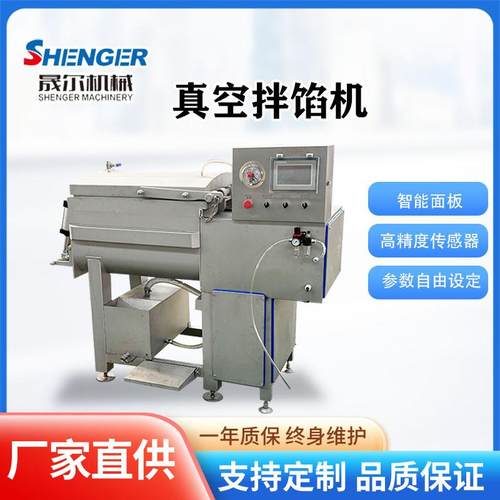 350型全自动台烤肉馅和馅机 预制茄盒辣椒盒肉馅拌馅机 自动出料