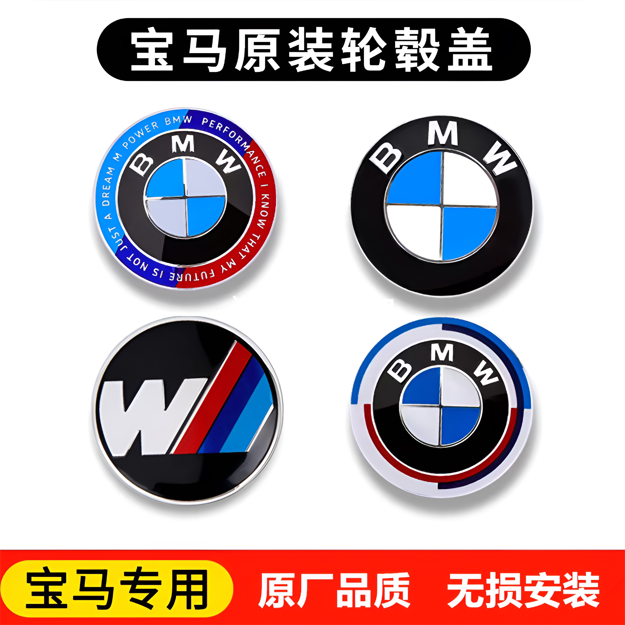 原厂宝马轮毂盖标车轮中心标
