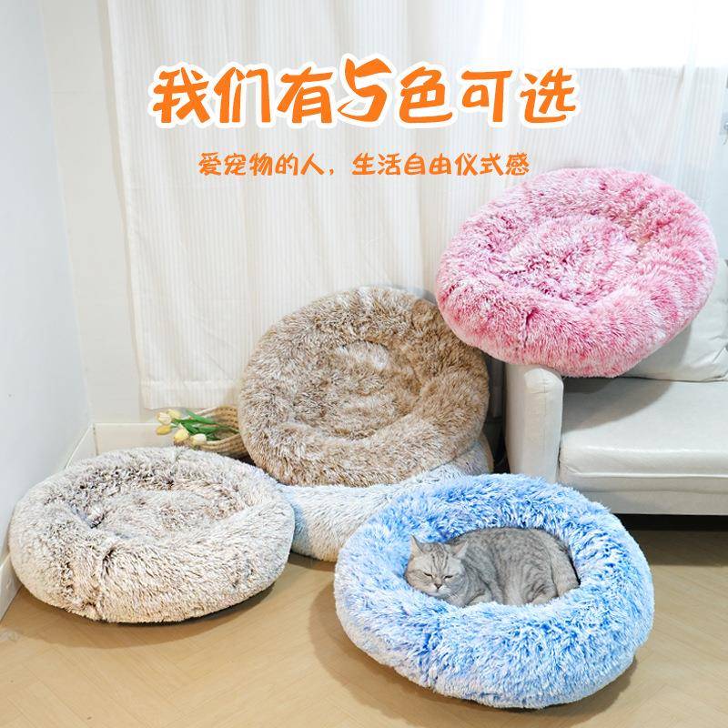 跨境宠物圆床猫窝猫咪床加厚睡垫秋冬宠物床狗窝猫窝外贸