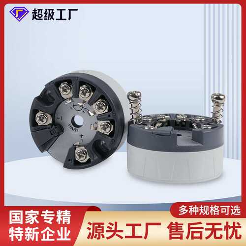 虹润隔离HART智能温度变送器工业热电阻KES热电偶pt100温度传感器