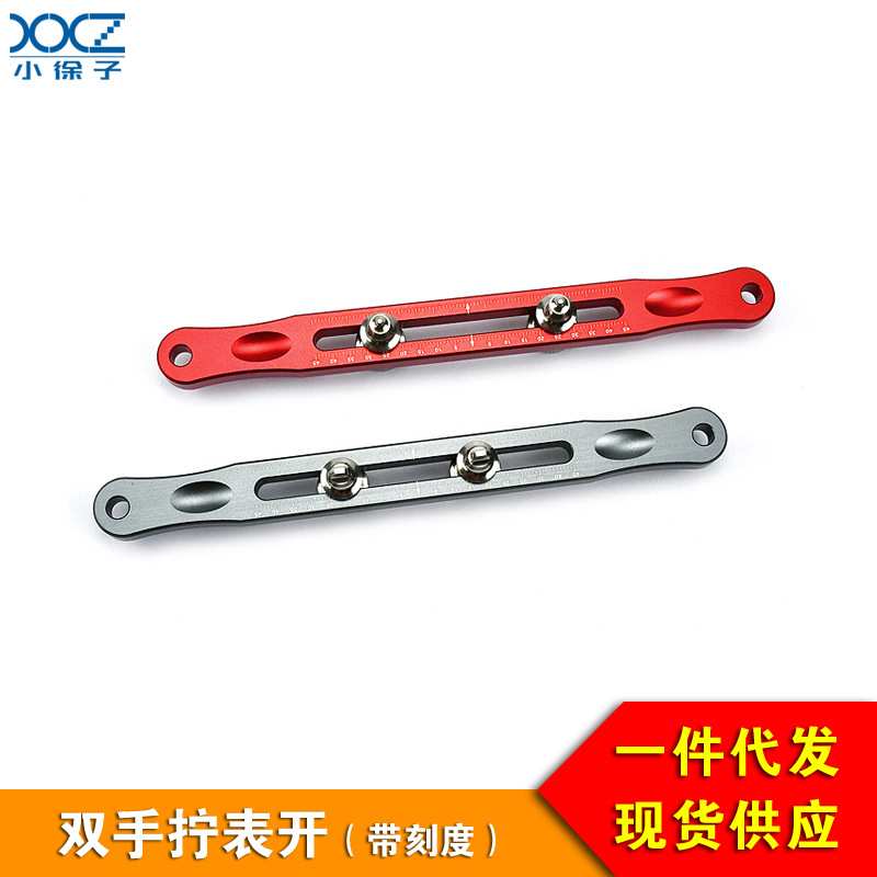 钟表工具 两脚表开 两爪开表器 圆头加大款0-90MM两爪开表后盖器