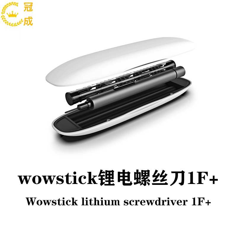 wowstick锂电螺丝刀1F+升级版精密锂电迷你拆机维修工具套装