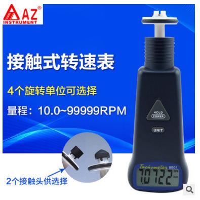 接触式转速表 数显转速计手持转速仪 电机转速测速仪AZ8001