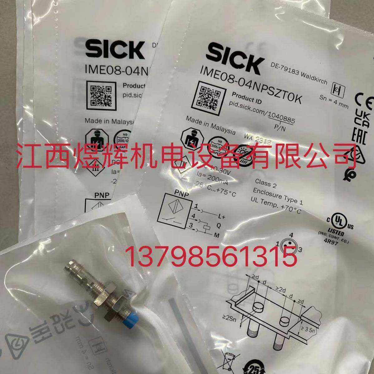 Sick 西克 接近开关 IME08-04NPSZT0K IME08-02BNSZT0S