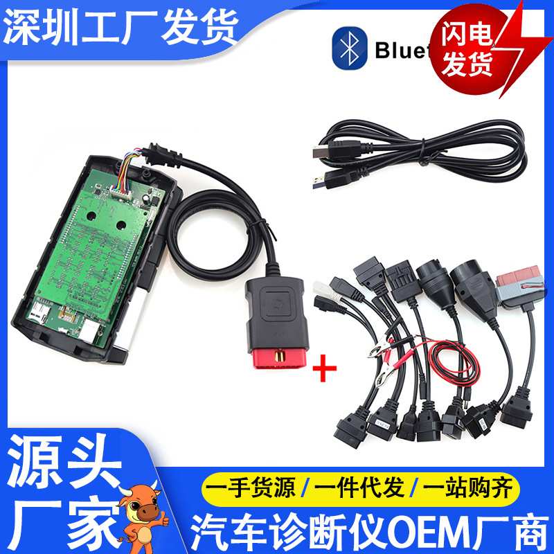 跨境热销Ds VD150e 2021蓝牙2017r3 免激活+8条小车线诊断仪