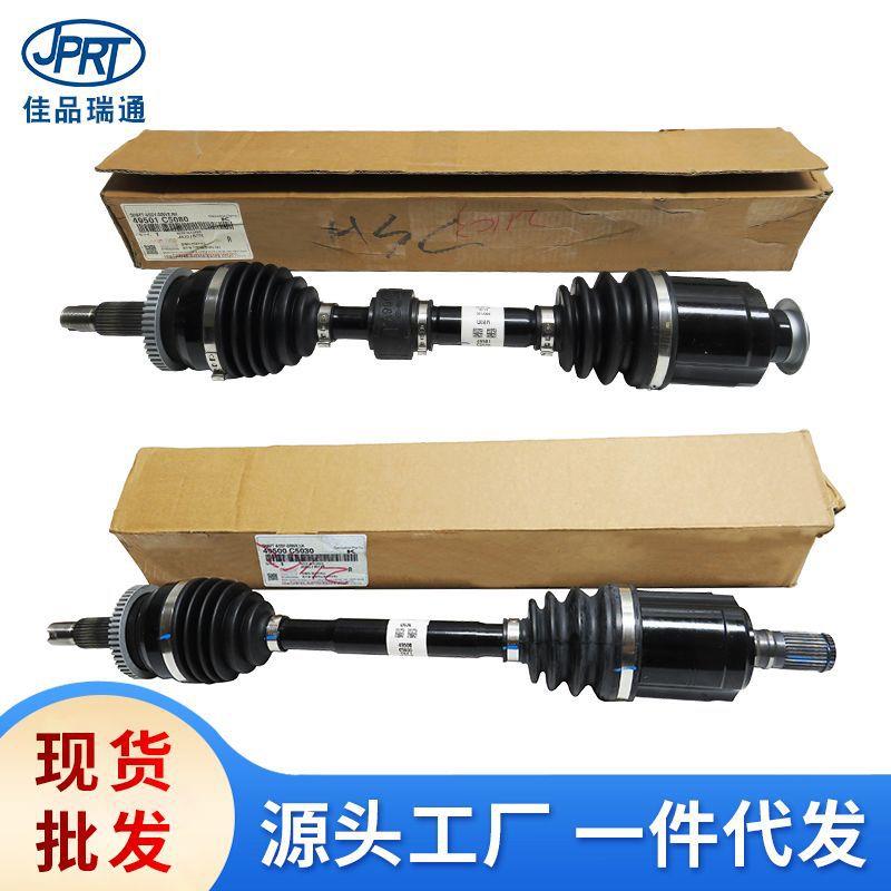 适用于现代起亚汽车前半轴驱动轴输出轴49500-C5030 49501-C5080