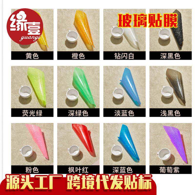 尚品家缘玻璃贴磨砂透光不透明彩色玻璃贴卫生间带胶窗户贴膜厂家