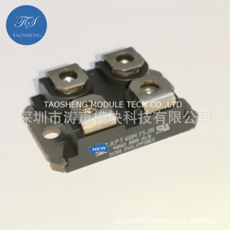 进口模块APT40M70JVR APT40M90JN APT40DR160HJ 涛声现货供应咨询