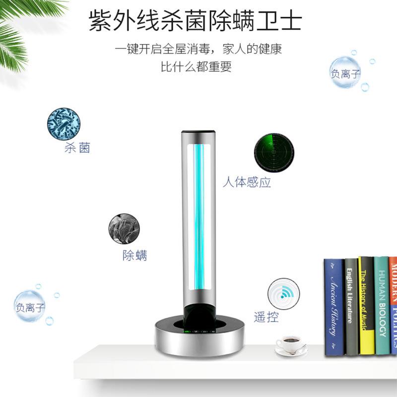 精品世界 12W紫外线灯管185nm带臭氧可遥控杀菌除螨感应净化灯