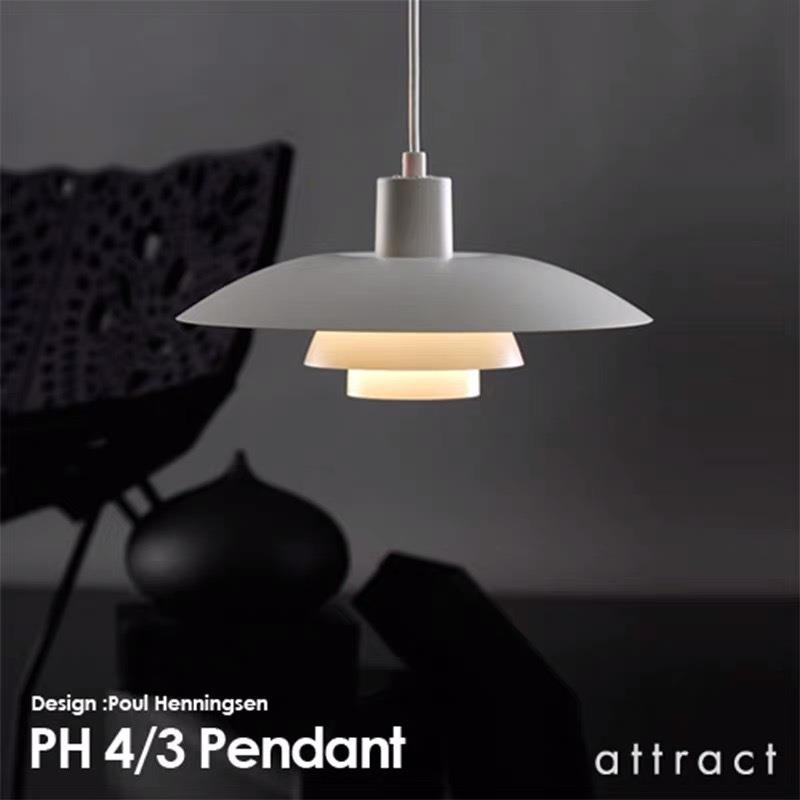 PH4/3北欧简约现代餐厅吧台吊灯 丹麦创意个性PH5床头展厅ins吊灯