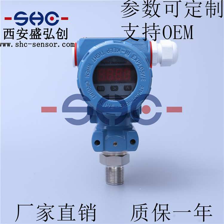 HDY-105/CS20B/MPM482/SSK220/PCM3051工业防爆压力变送器传感器