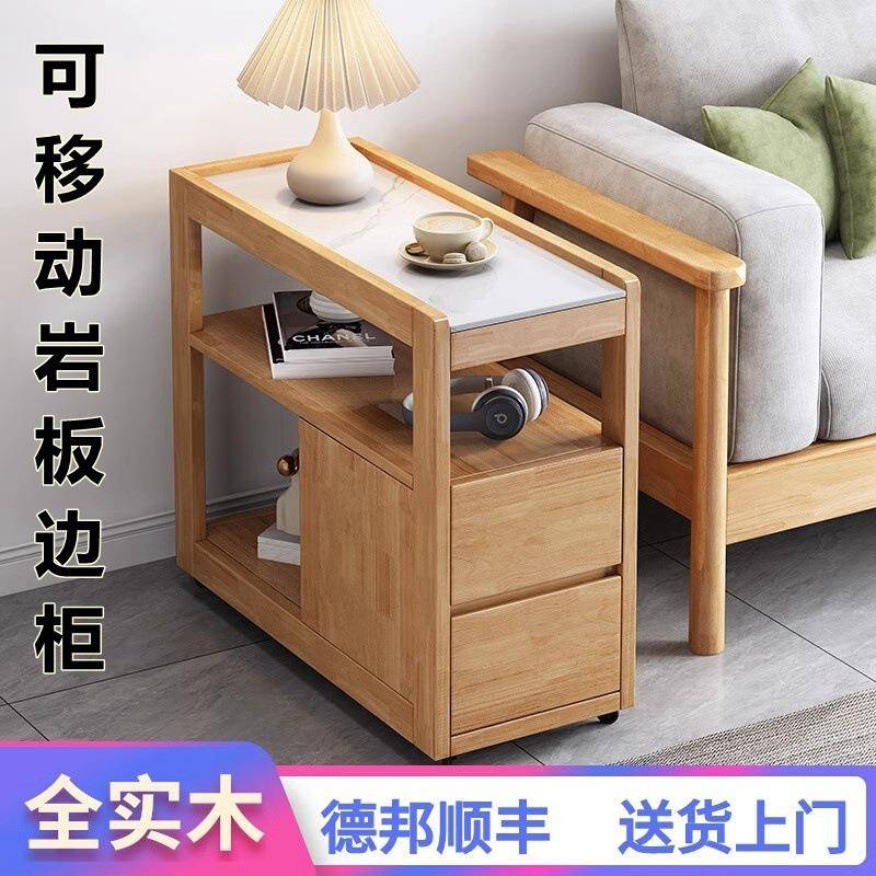 全实木沙发边柜侧边柜客厅小户型家用现代茶桌岩板可移动边几柜子