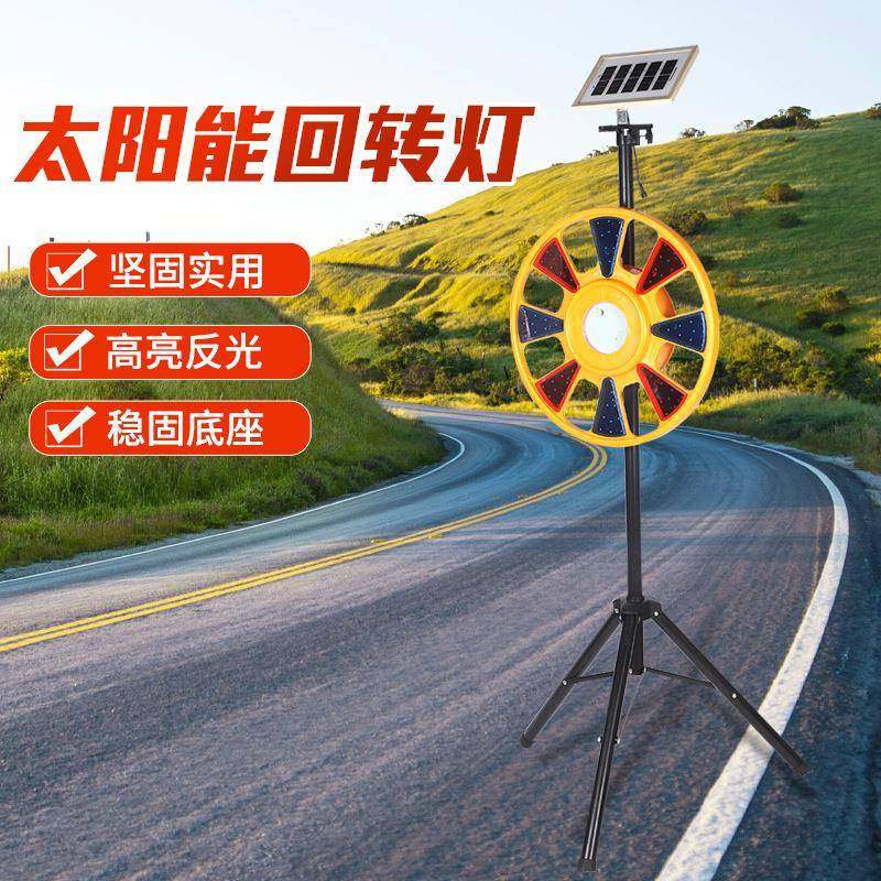 太阳能回转灯 厂家红蓝太阳能回转灯LED警示灯回转灯交通道路