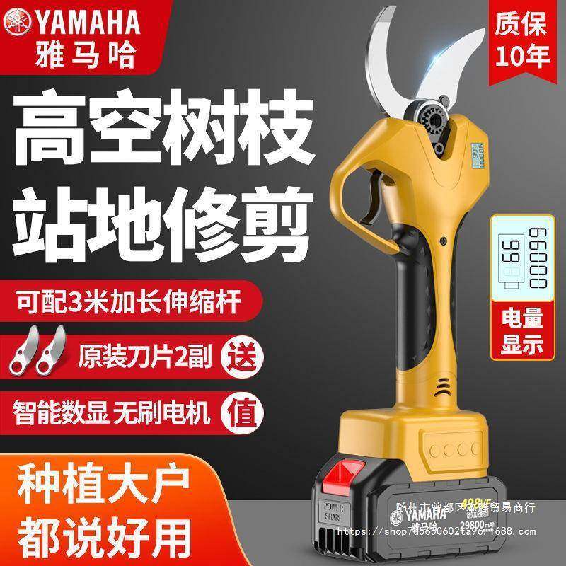 电动剪刀果树充电式修剪树枝锂电池园艺剪子修枝剪树剪枝