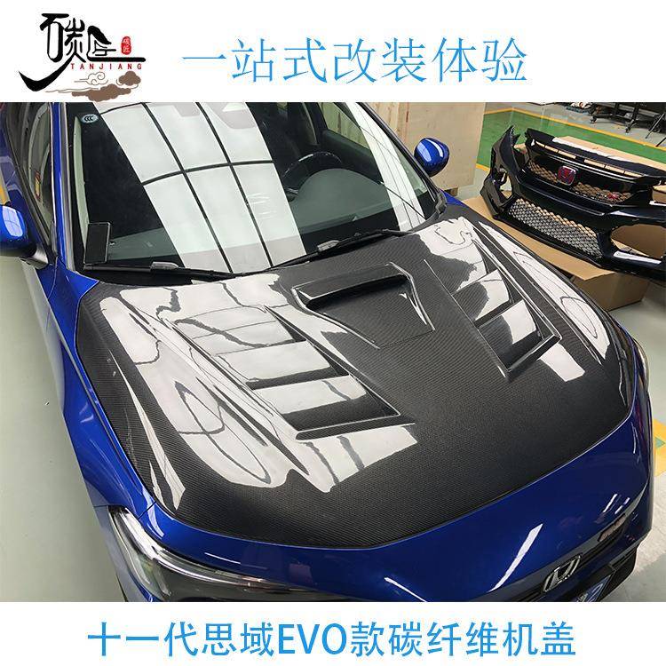 适用于2022-24年本田11代思域机盖改装轻量化碳纤维开孔引擎EVO7