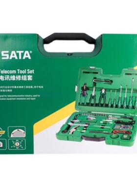 【折扣价】工具61件电讯维修组套09536