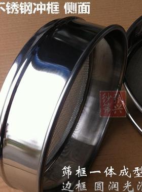 【折扣价】标准筛30cm全304不锈钢冲框筛实验试验筛加厚型standar