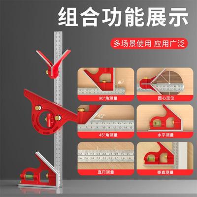 【折扣价】厂家直销高档组合角度尺多功能木工活动角尺45度90度测