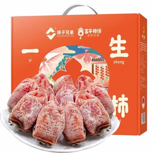 柿子兄弟正宗富平柿饼【独立包装】自然降霜流心爆浆吊饼5斤礼盒