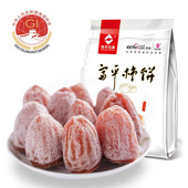 传承人制作流心柿饼500克袋装 柿子兄弟正宗富平柿饼 独立包装