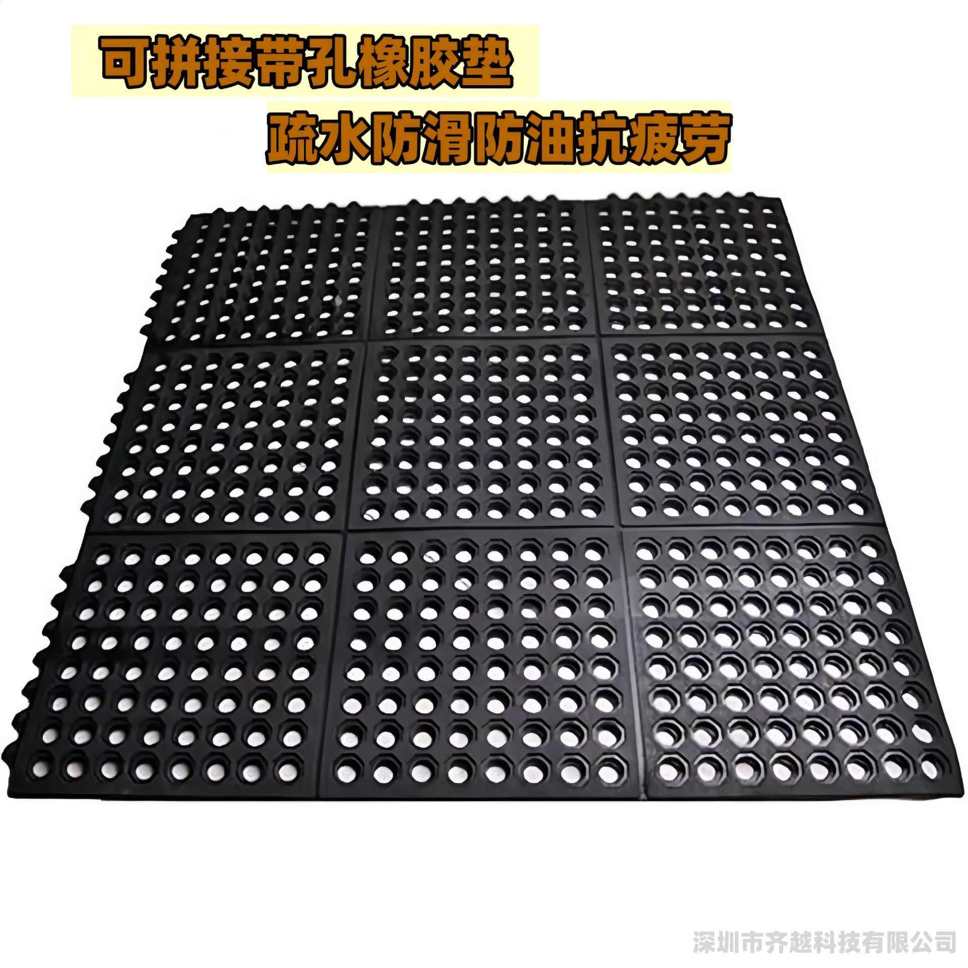 厨房防油防滑地垫车间仓库带孔排水垫餐厅酒吧甲板拼接防滑橡胶垫图片