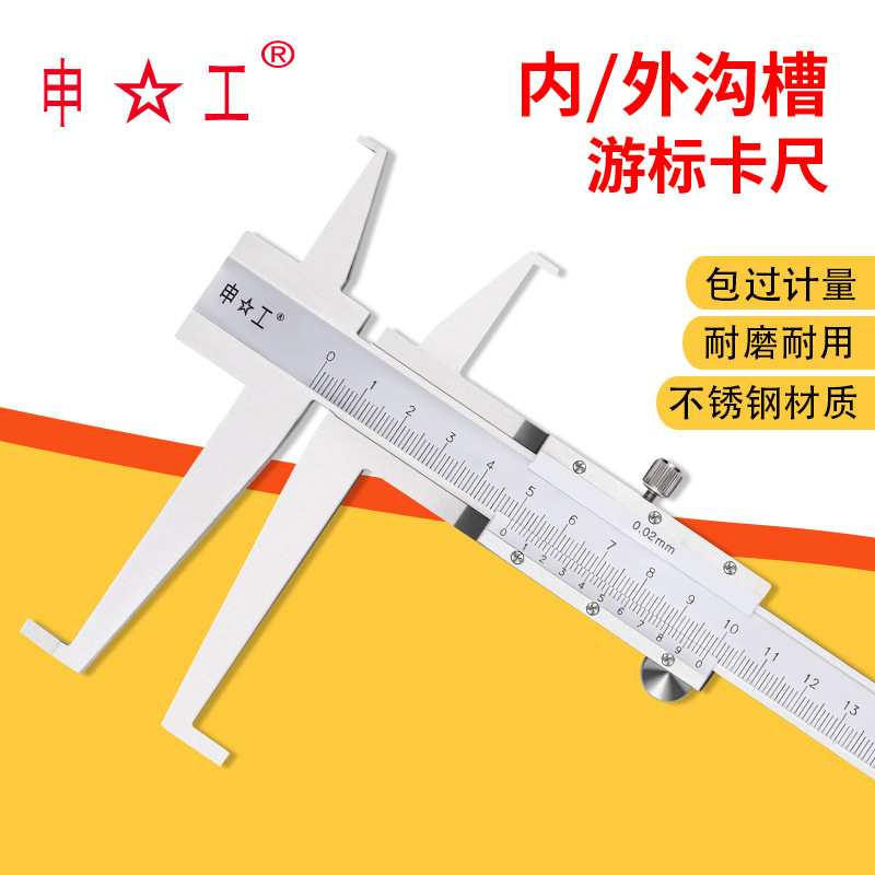 三韩内钩槽游标卡尺不锈钢带表双内沟槽内径内孔内测长爪游标卡尺图片