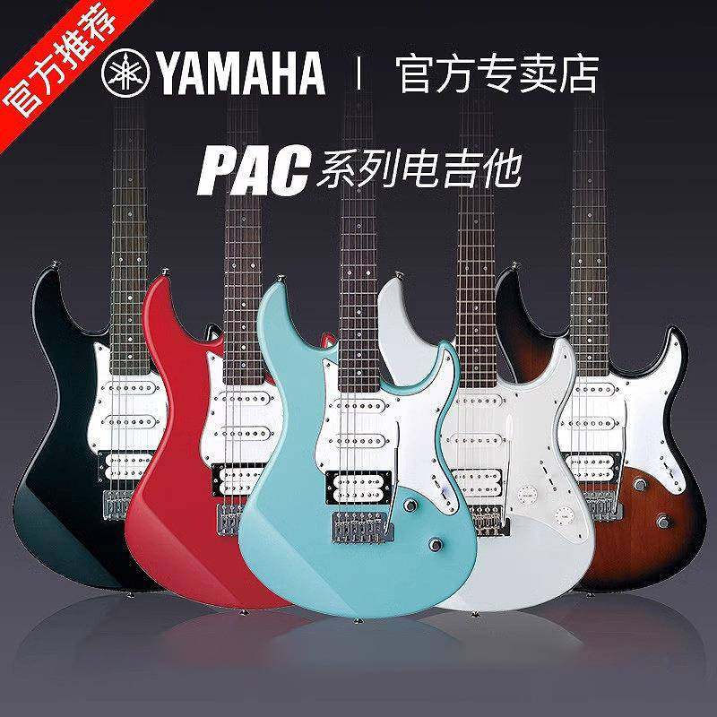 YAMAHA雅马哈电吉他PAC012/PAC112/PAC212初学者入门练习进口单摇