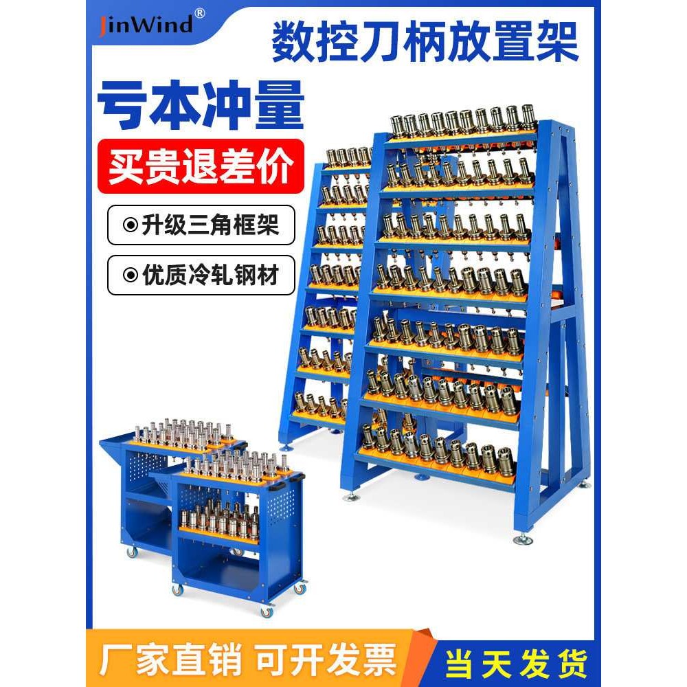 cnc架bt40刀柄放置架数控HSK63管理车bt50放刀架图片