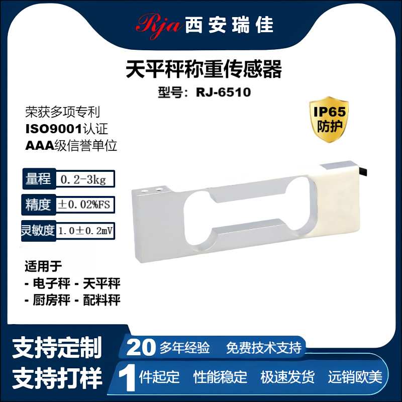 高精度数字天平力传感器0.2-3kg小量程微型电子秤称重传感器定制