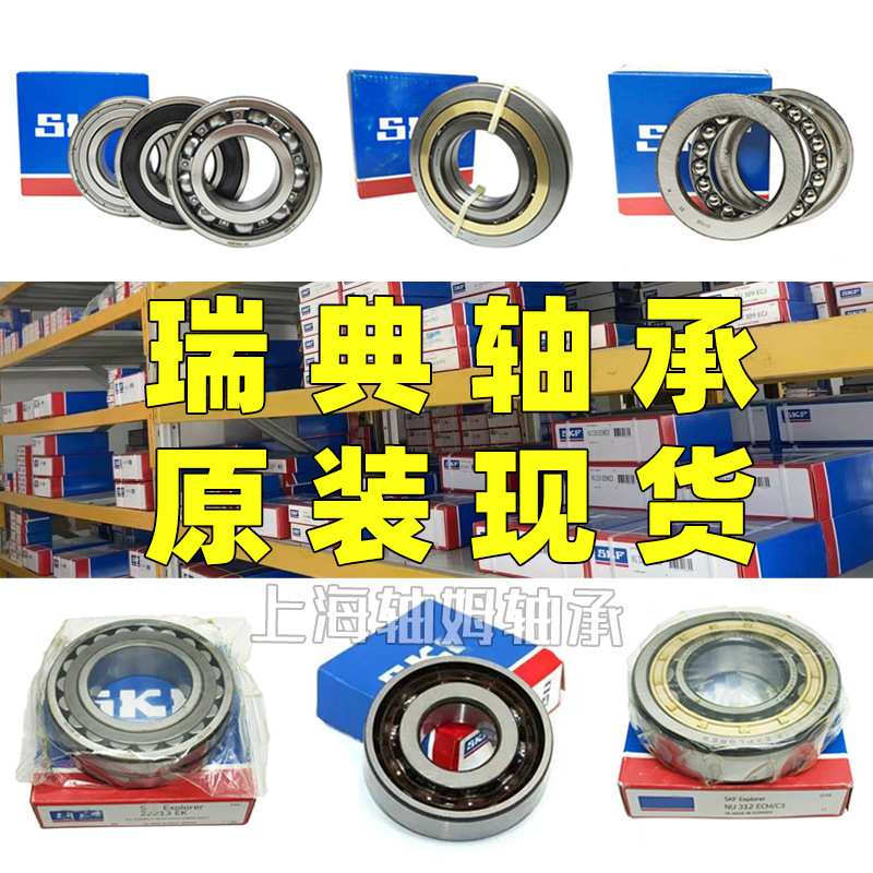 SKF圆柱滚子轴承NUP208ECJ NUP208ECP  NUP209ECP NUP209ECJ/C3