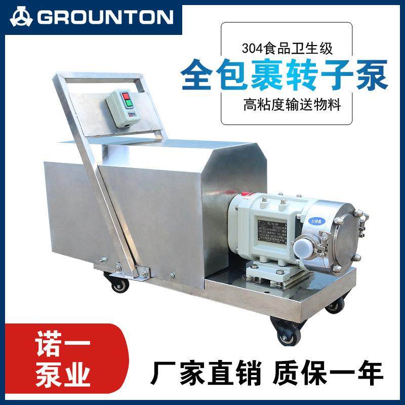 厂家供应不锈钢黄油膏体输送泵带小车酱料火锅料凸轮转子输送泵,五金/工具,其它泵类型,淘宝优惠券,粉丝福利购,淘宝优惠卷