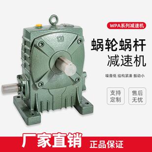 现货出售蜗轮蜗杆减速机WPA-40减速机排水减速机规格齐全