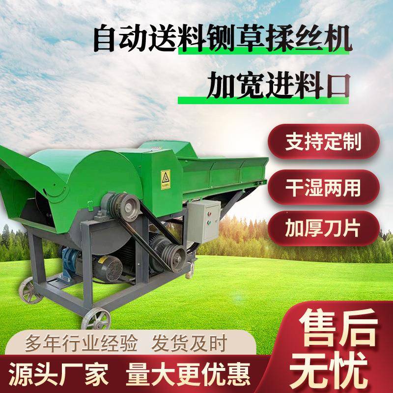 铡草揉丝机铡草揉丝一体机操作简单秸秆铡草柔丝机